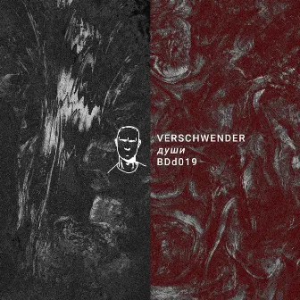 Dushi EP by Verschwender