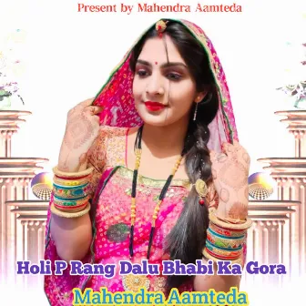 Holi P Rang Dalu Bhabi Ka Gora by Mahendra Aamteda