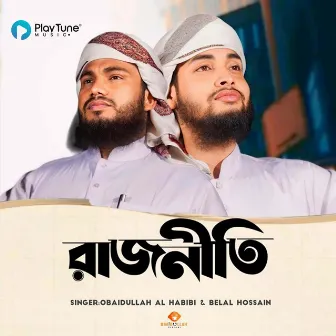 Rajneeti by Belal Hossain