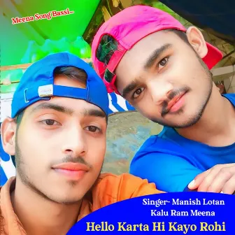 Hello Karta Hi Kayo Rohi by Unknown Artist