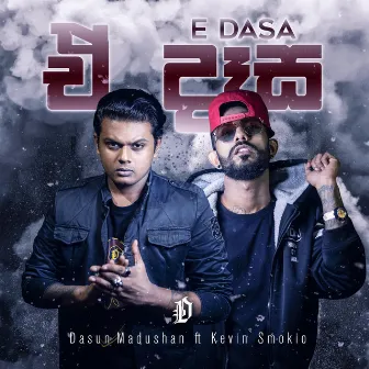 E Dasa by Dasun Madushan