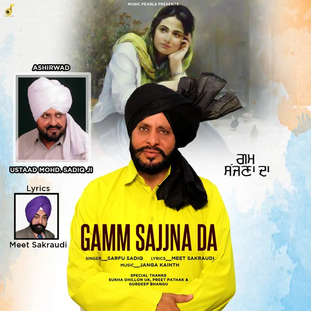 Gamm Sajjna Da