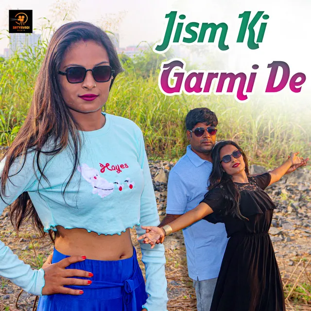 Jism Ki Garmi De