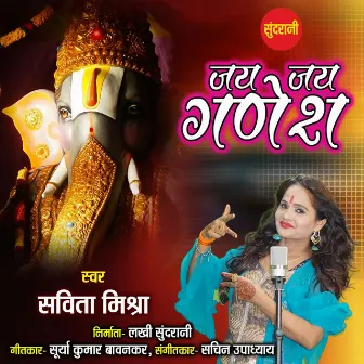 Jai Jai Ganesh by Savita Mishra