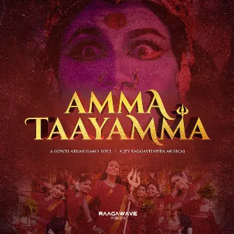 Amma Taayamma by Gowri Arumugam