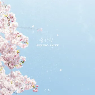 Spring Love by Siwan