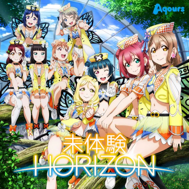 未体験HORIZON