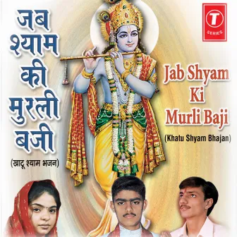 Jab Shyam Ki Murli Baji by 