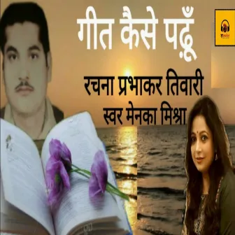 Geet Kaise Padhu by Menka Mishra