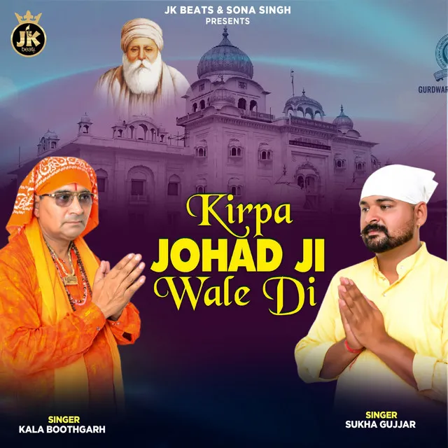 Kirpa Johad Ji Wale Di - BR Dimana