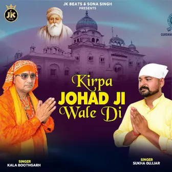 Kirpa Johad Ji Wale Di by Sukha Gujjar