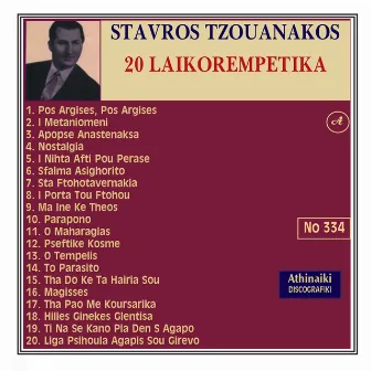 Stavros Tzouanakos 20 Laikorempetika by Stavros Tzouanakos