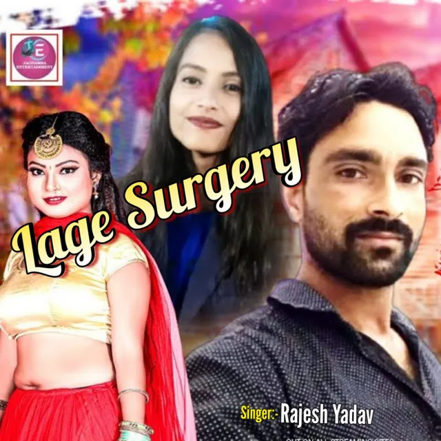 Lage Surgery - Bhojpuri