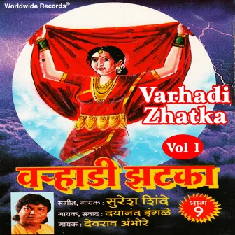 Varhadi Zhatka, Vol. 1 by Suresh Shinde