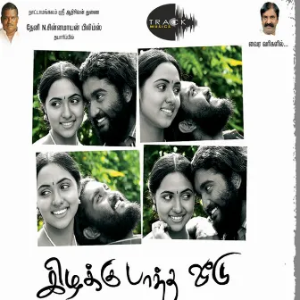 Kizhakku Paatha Veedu (Original Motion Picture Soundtrack) by Maria Manogar