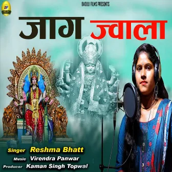 jaag Jwala (Garhwali Jagar) by Reshma Bhatt