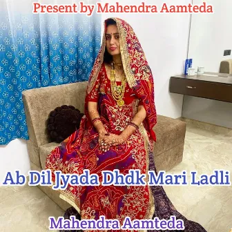 Ab Dil Jyada Dhdk Mari Ladli by Mahendra Aamteda