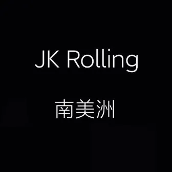 超越光速 by JK Rolling