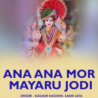 Ana Ana Mor Mayaru Jodi by Sashilata