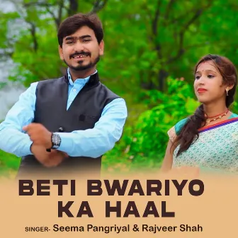 BETI BWARIYO KA HAAL by Rajveer Shah