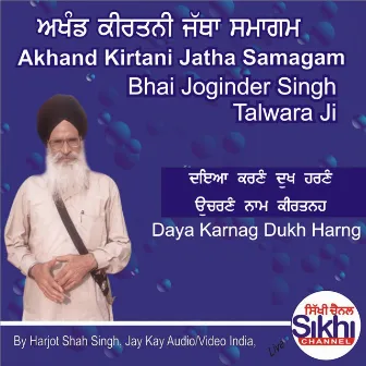 Daya Karnam Dukh Harnam by Joginder Singh