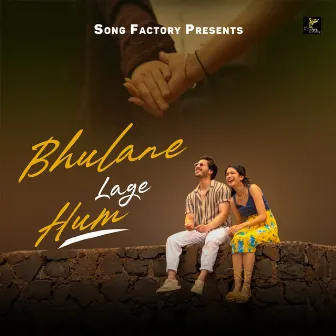 Bhulane Lage Hum by Ujwala Bavkar