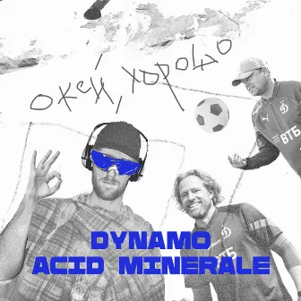 ОКЕЙ, ХОРОШО by Acid Minerale