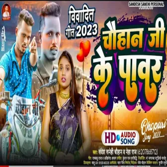 Chauhan Ji Ke Power (Bhojpuri) by 