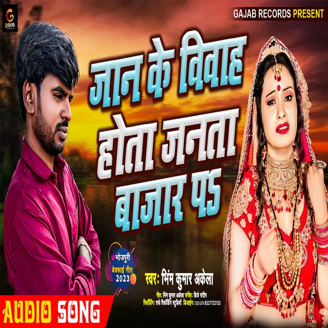 Jaan Ke Viahah Hota Janta Bajar P - Bhojpuri Sad Song