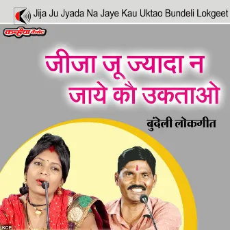 Jija Ju Jyada Na Jaye Kau Uktao Bundeli Lokgeet by Balveer Kushwaha