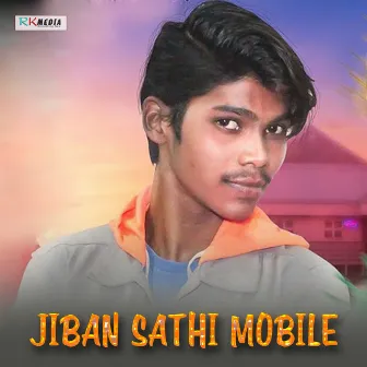 Jiban Sathi Mobile by Unknown Artist