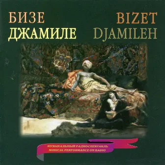 Bizet: Djamileh, WD 27 (Sung in Russian) by U.S.S.R. Radio Symphony Orchestra