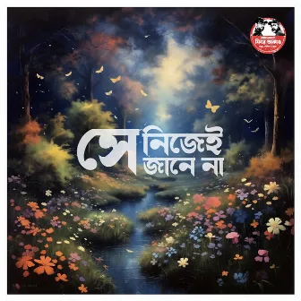 Shey Nijei Jaane Na by Prabuddha Banerjee