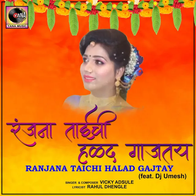 Ranjana Taichi Halad Gajtay (feat. Dj Umesh)