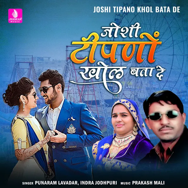 Joshi Tipano Khol Bata De - Single