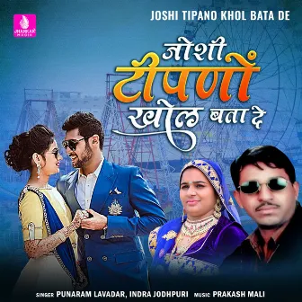 Joshi Tipano Khol Bata De - Single by Indra Jodhpuri