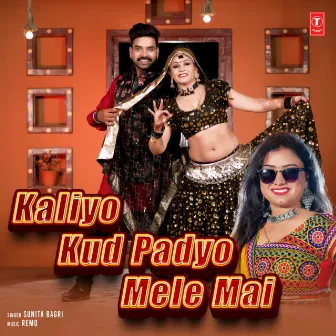 Kaliyo Kud Padyo Mele Mai by Sunita Bagri