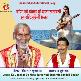 Veena Ko Jhankar Do Mata Saraswati Superhit Bundeli Bhajan by Bhaiyalal Kushwaha