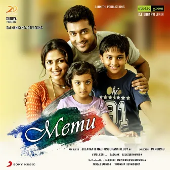 Memu (Original Motion Picture Soundtrack) by Arrol Corelli