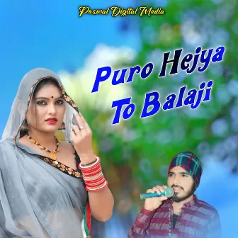 Puro Hejya To Balaji by Dharmraj Poswal