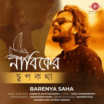 Nabiker Chupkatha by Subrata Bhattacharya