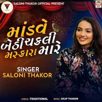 Modva Bethi Chakli Maskara Mare by Saloni Thakor