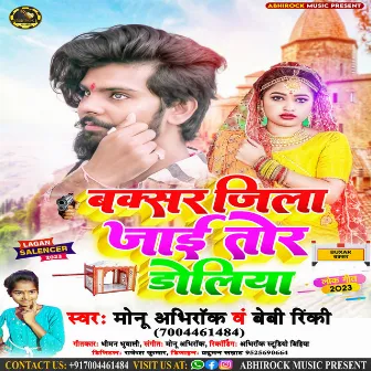 Buxar Jila Jai Tor Doliya (bhojpuri) by Monu abhirock