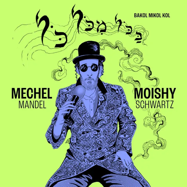 Bakol Mikol Kol - בכל מכל כל