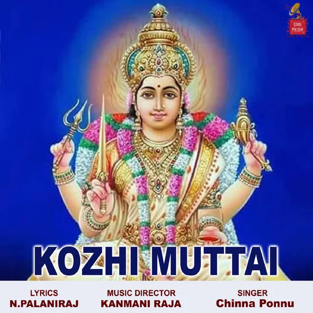 Kozhi Muttai