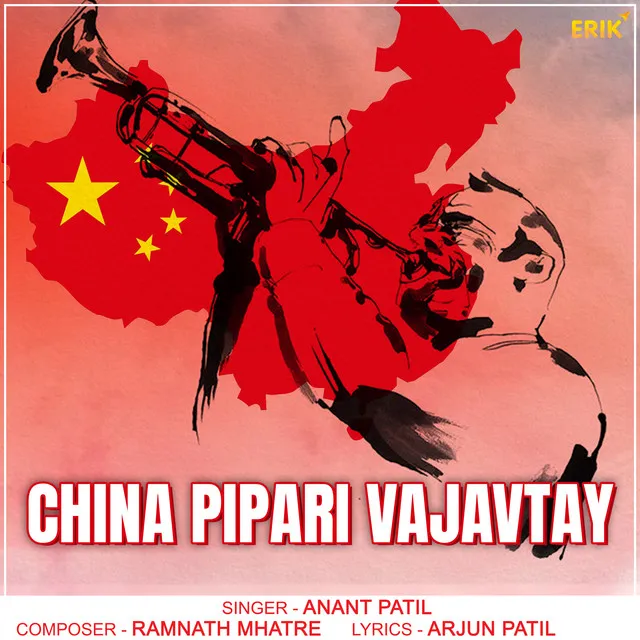 China Pipari Vajavtay