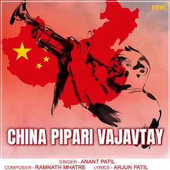 China Pipari Vajavtay by Anant Patil