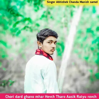 Chori Dard Ghano Mhar Hevch Tharo Aasik Ratyu Rovch Ch by Abhishek Chanda