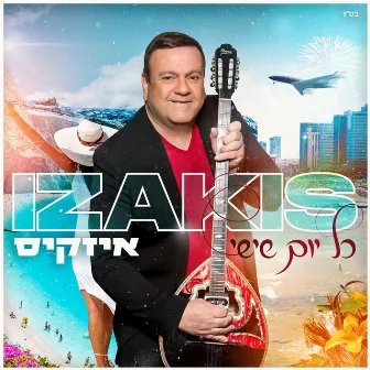 כל יום שישי by איזקיס