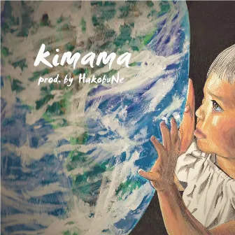 kimama (Mixtape2018) by Hakobune